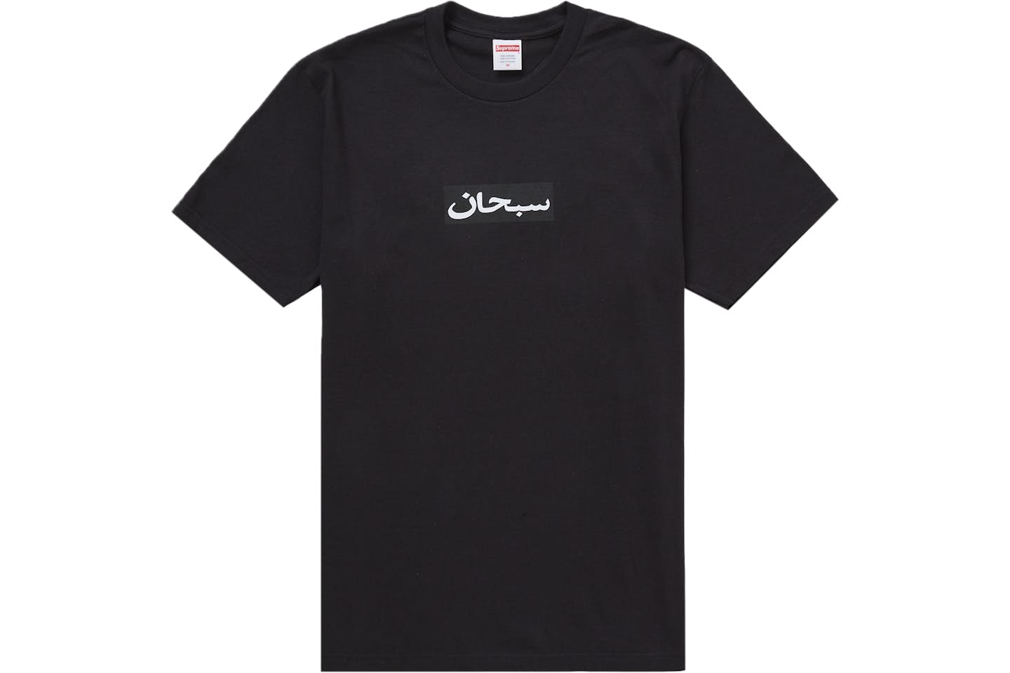 SUPREME “ARABIX BOX LOGO” ( TALLA M)
